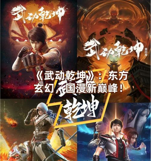 武动乾坤TXT下载后如何体验完整故事？