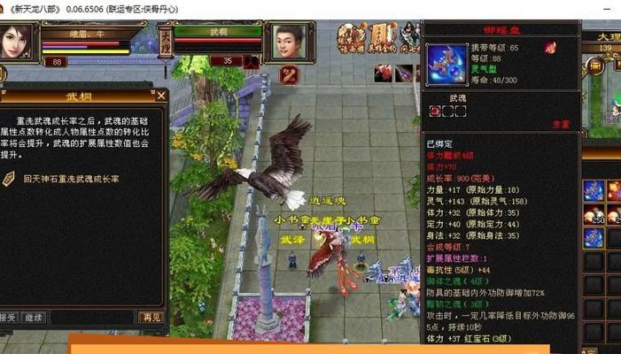 天龙武魂如何快速升级？从新手到高手需要哪些秘籍？