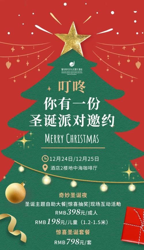 12月24日更新了哪些内容？圣诞奇妙夜活动如何参与？