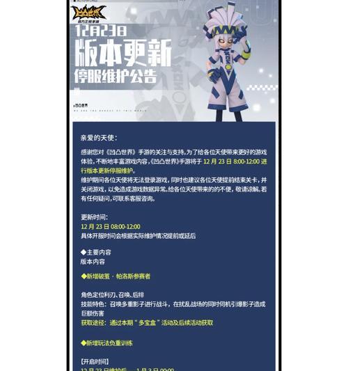 紧急停服结束公告是什么时候发布的？公告中提到的更新内容有哪些？