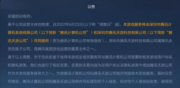 更新公告中提到的新故事内容是什么？宗门混战有哪些新规则？