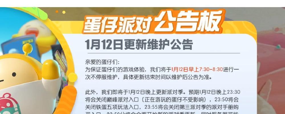 更新公告中提到的新故事内容是什么？宗门混战有哪些新规则？