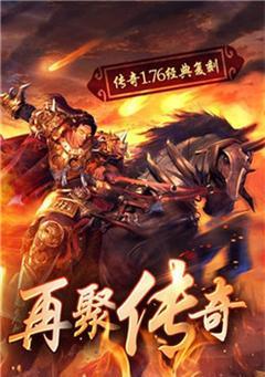 传奇世界手游如何达到荣耀巅峰？霸主角色有哪些优势？