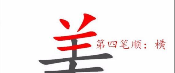 归字的笔顺之美如何体现？书写时应注意哪些要点？