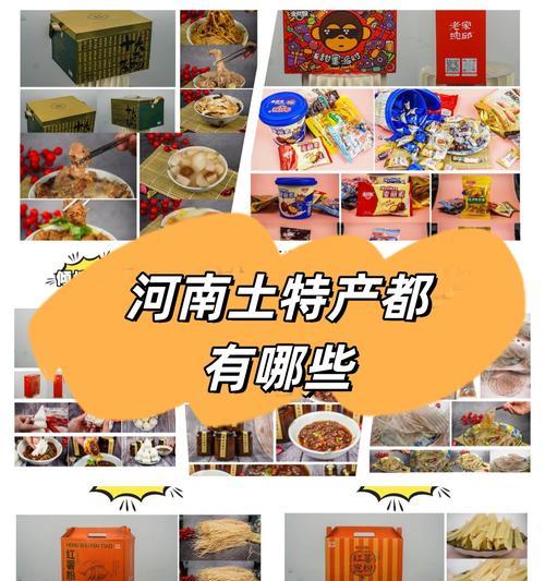 土特产的魅力是什么？文化的传承如何体现？
