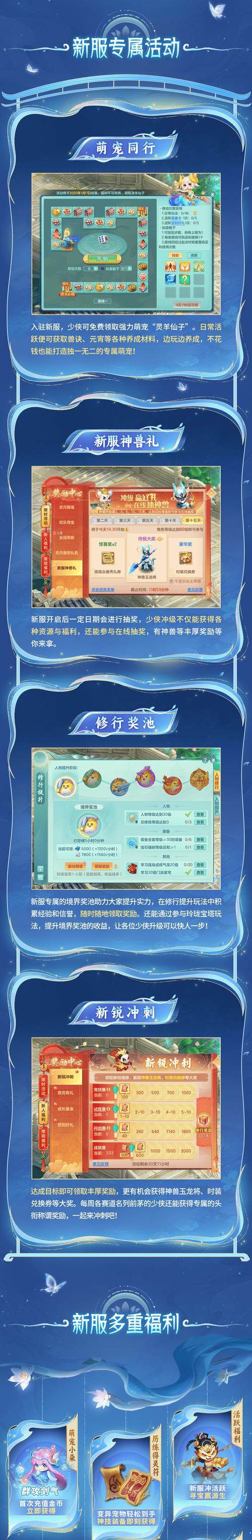 秘境寻宝H5新服开启时间是什么时候？如何参与首服活动？