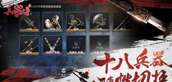 刀剑兵器谱新版有哪些新武器？免激活码如何使用？