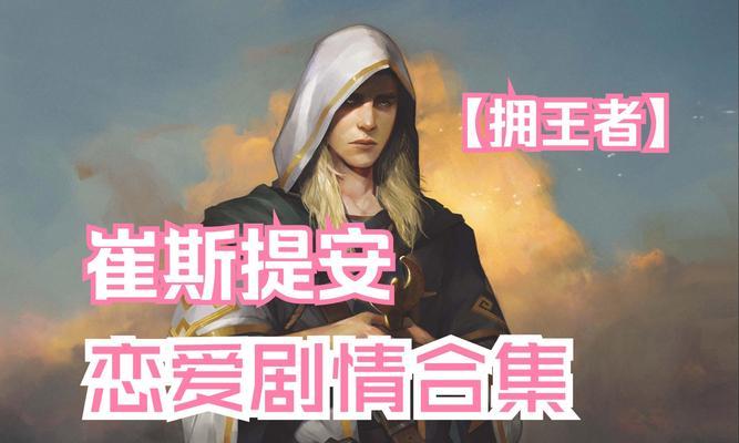 开拓者：拥王者有哪些特点？如何体验？