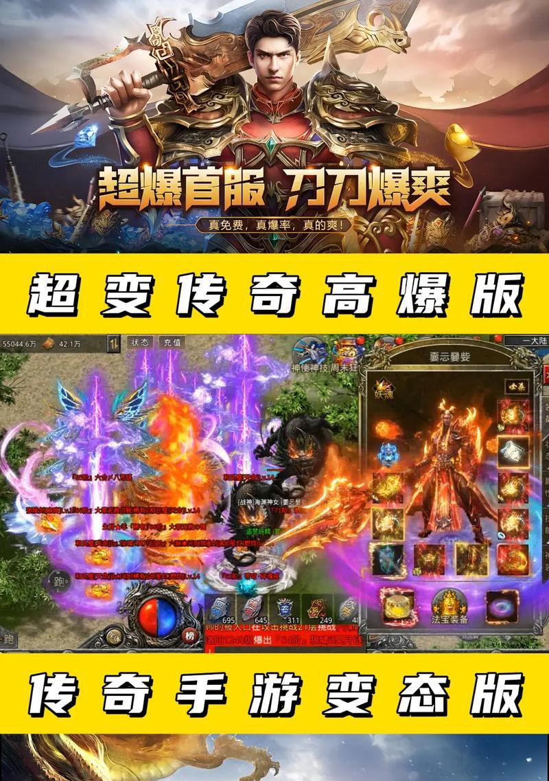 超变传奇复古手游有哪些特点？如何重温经典之战？