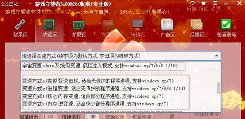 终末地加速器怎么用？加速器对游戏体验有何影响？