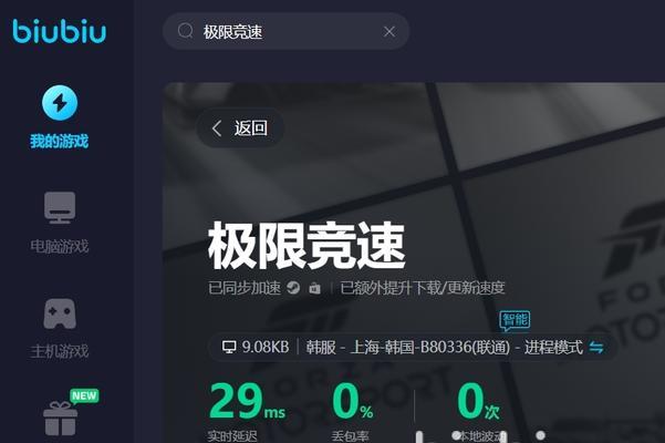 终末地加速器怎么用？加速器对游戏体验有何影响？