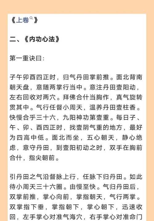 九阴梦境秘籍如何助你成仙？江湖秘籍的获取途径有哪些？