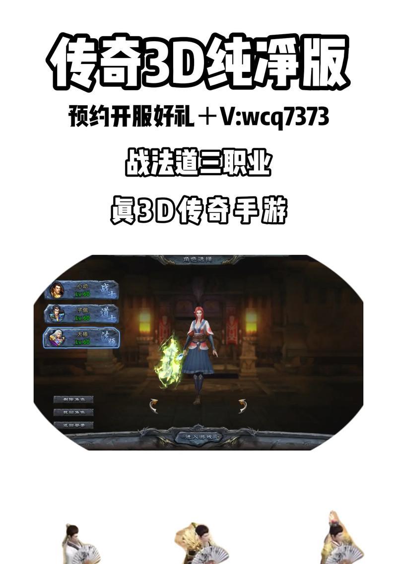 爆装裁决手游下载后如何体验3D画质？传奇经典战斗有哪些元素？