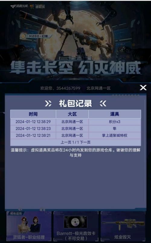 首发上线后如何参与？有哪些首发特惠？