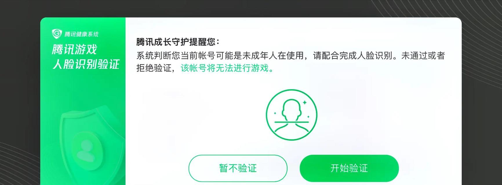 揭秘刺激战场人脸识别失误的原因？如何解决？