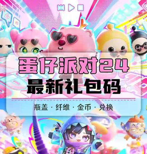 疯狂大派对的礼包有哪些？如何应对礼包来袭？