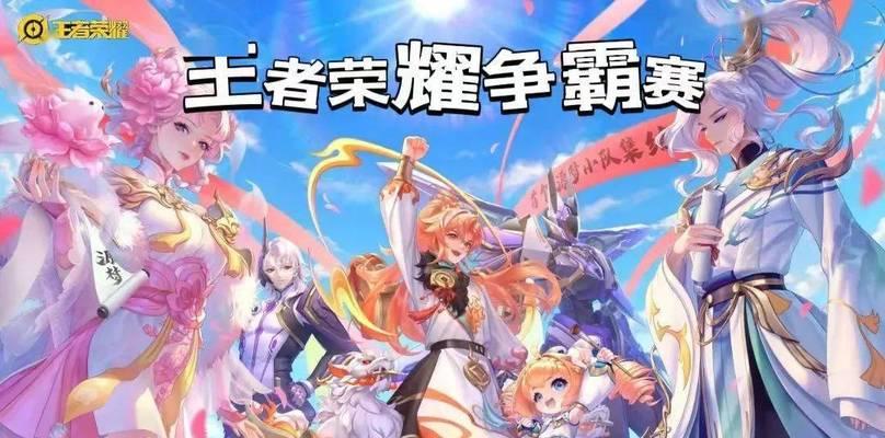 王者荣耀如何踏上比赛舞台？荣耀之路如何走？