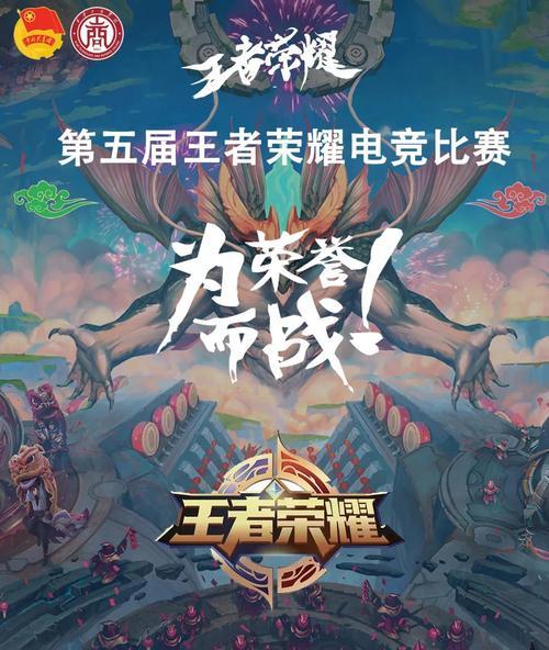 王者荣耀如何踏上比赛舞台？荣耀之路如何走？