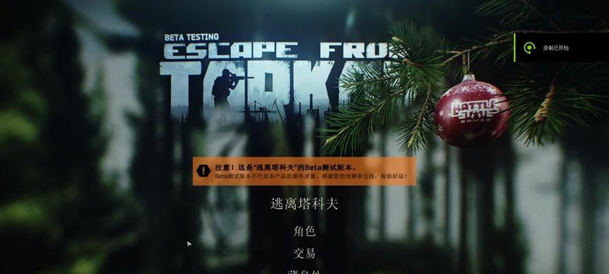 《逃离塔科夫》更新带来了哪些重大变革？周期性删档对玩家有何影响？