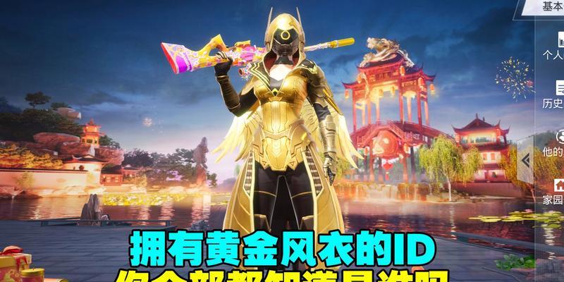 黄金风衣兑换码如何获得？它为何被视为游戏界的尊贵象征？