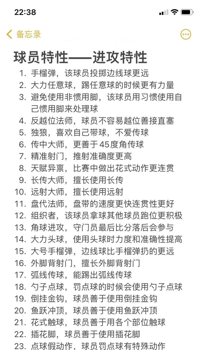 FIFA足球世界测试服如何登陆？秘籍大揭秘是什么？