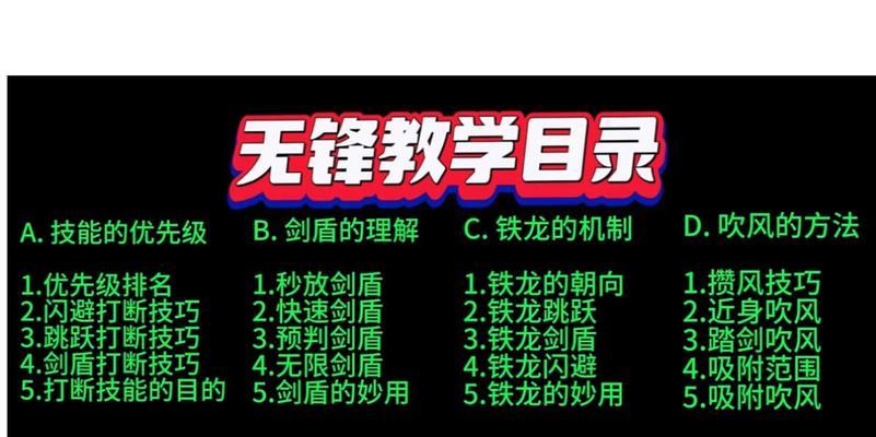 无锋觉醒如何实现？影之刃3的巅峰之战秘密是什么？
