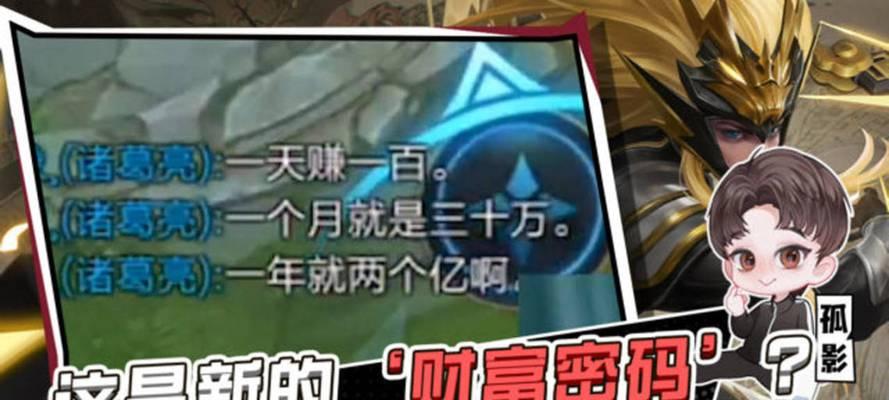 王者荣耀如何掌握财富密码？经济攻略能否帮助轻松上分？
