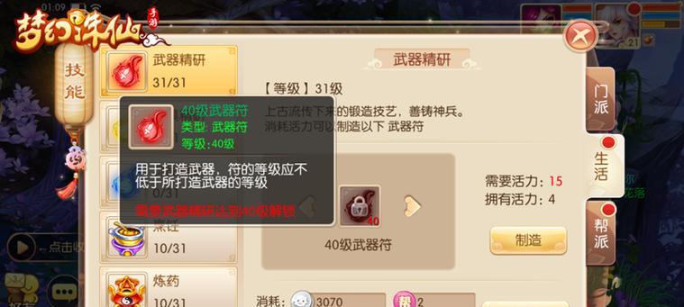 梦幻诛仙手游如何实现自由成长？告别卡级的秘诀是什么？