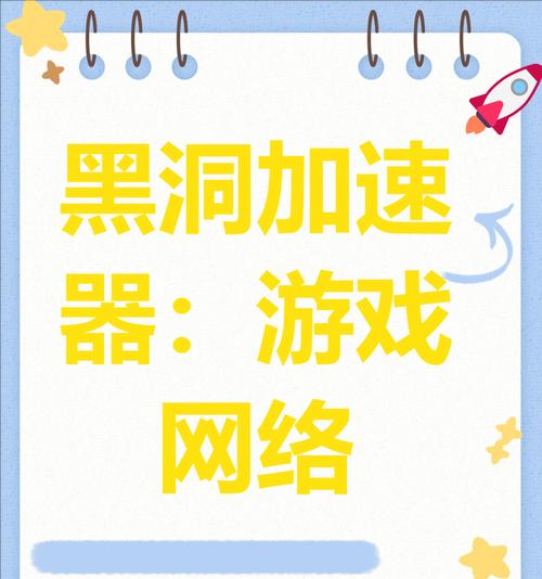 网络加速器哪个好用？如何下载网络加速器？