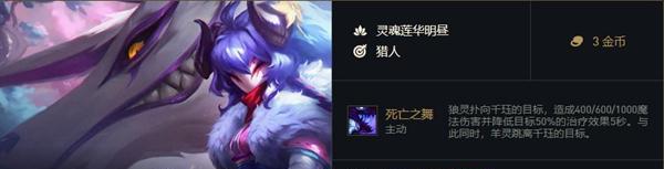 云顶之弈灵魂虹吸怎么玩？攻略要点有哪些？