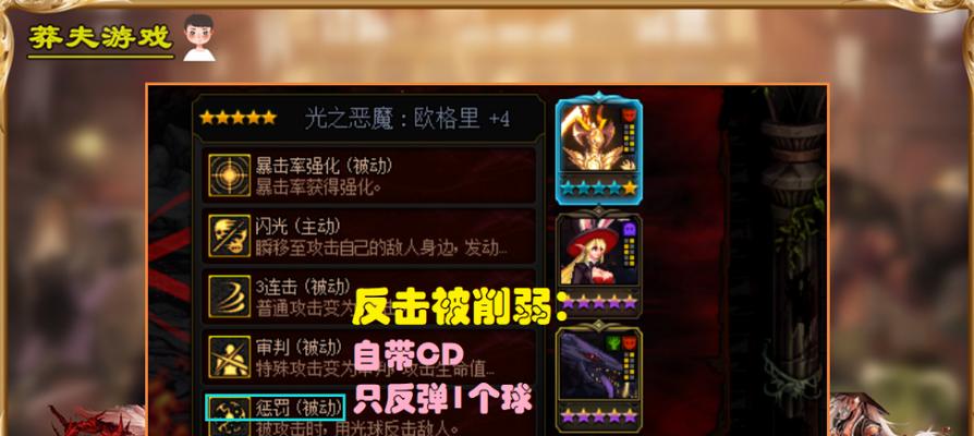 苍蓝境界四星幽戏怎么样？技能加点推荐有哪些？