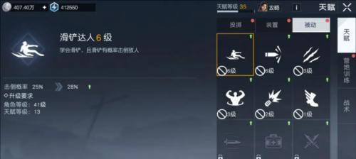 苍蓝境界四星幽戏怎么样？技能加点推荐有哪些？
