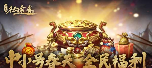 绿色征途穆王龙驹如何获取？详细步骤解析！