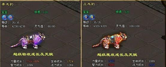 绿色征途穆王龙驹如何获取？详细步骤解析！