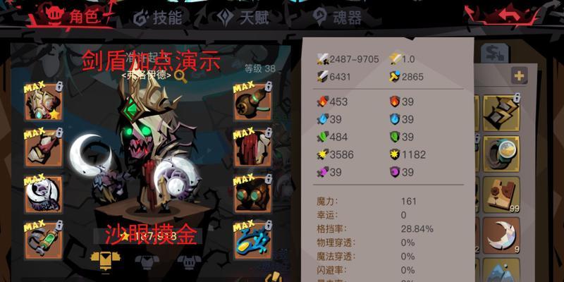 魔力流技能怎么加好？贪婪洞窟中魔力流技能的最佳加点方法是什么？