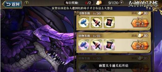 巨像骑士团120关怎么过？平民阵容如何搭配？
