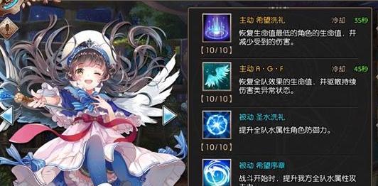 苍蓝境界阿温娜技能介绍？如何评价阿温娜在游戏中的表现？
