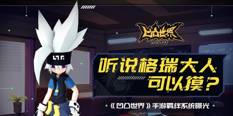 凹凸世界手游角色大全包含哪些技能和属性？如何全面了解每个角色的特点？