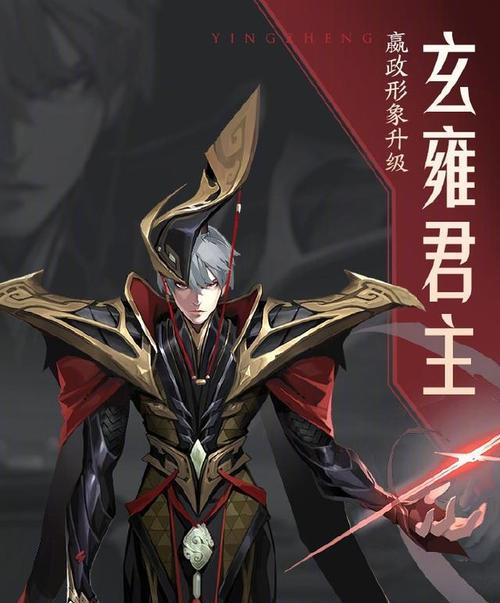 王者荣耀S17嬴政出装攻略是什么？新赛季法师装备推荐有哪些？
