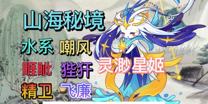 山海镜花精卫技能介绍？如何评价其在游戏中的表现？
