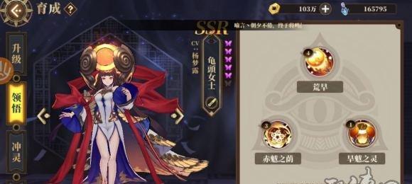 山海镜花天狐的技能有哪些？如何评价天狐的表现？