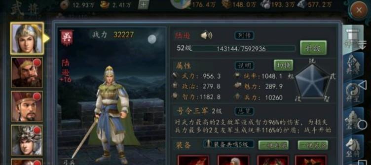 陆逊在少年三国志零中强度如何？抽取陆逊的最佳策略是什么？