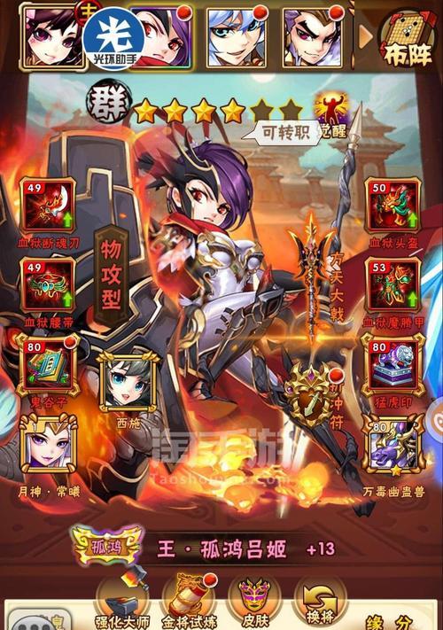 少年三国志零貂蝉最强阵容怎么搭配？攻略要点有哪些？
