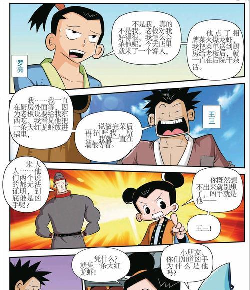 少年宋慈第二章怎么过？详细步骤解析！