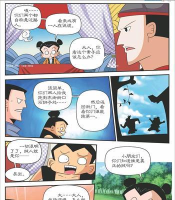 少年宋慈第二章怎么过？详细步骤解析！
