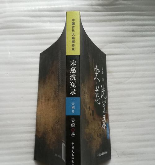 少年宋慈第二章怎么过？详细步骤解析！