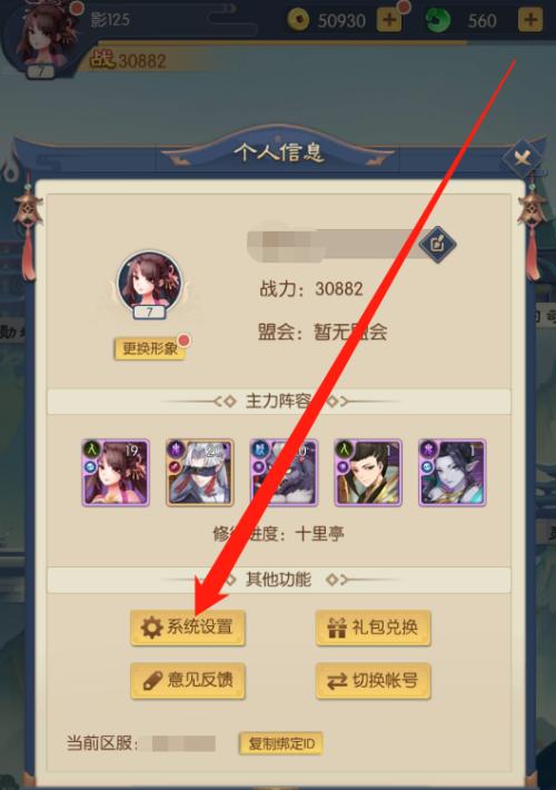 少年御灵师山神介绍？游戏中的角色特点是什么？