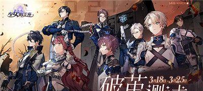 少女的王座提升战斗力有哪些方法？如何有效提升战力？
