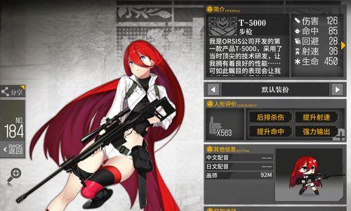 少女前线镜像论剧情是什么？背景资料有哪些？