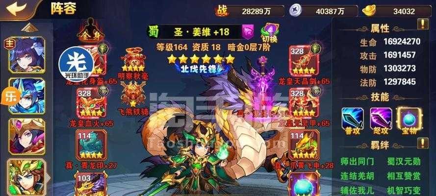 《放开那个三国》中的神兵系统如何操作？有哪些常见问题需要解决？